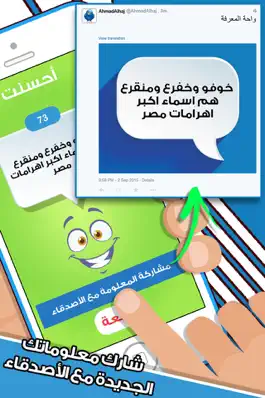 Game screenshot العاب المعرفة صح خطأ لمسة ذكاء hack