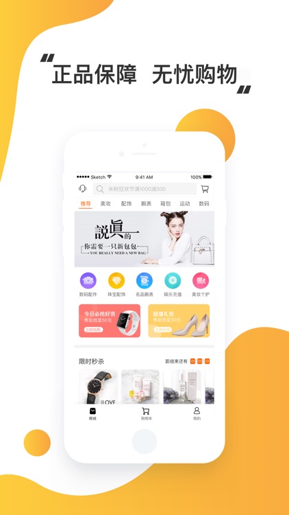 乐分期-购物商城 screenshot-3