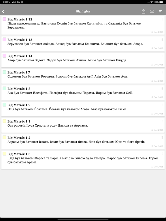 УСП Біблія iPad screenshot 5 - Book app