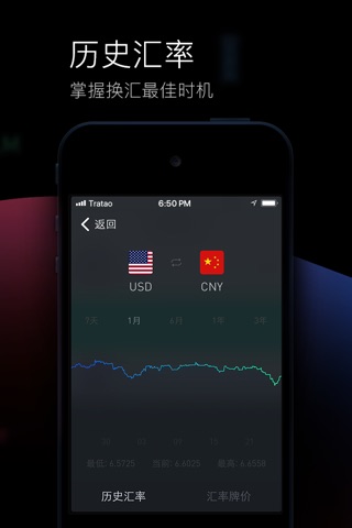 Currency Converter - xCurrency screenshot 3