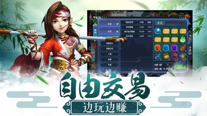 倚天寻龙-武侠情缘游戏 screenshot 4