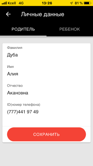BalaTime(圖4)-速報App