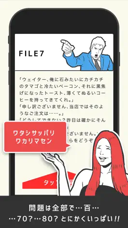 Game screenshot 意味がわかるとおもしろい話 THE BEST -脳トレ簡単推 hack