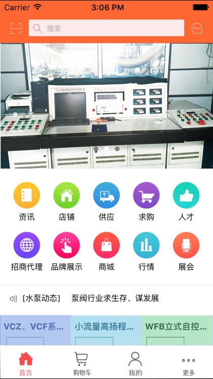 中国泵业网平台