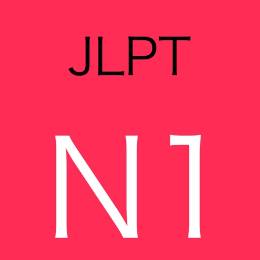 JLPT N1 Grammar Test iPhone icon