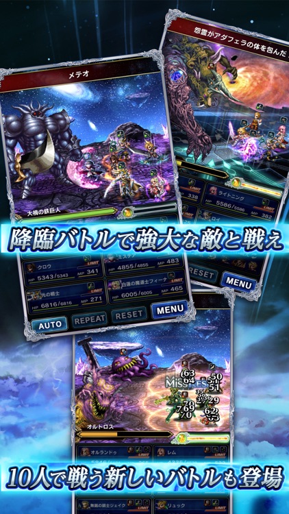 FINAL FANTASY BRAVE EXVIUS