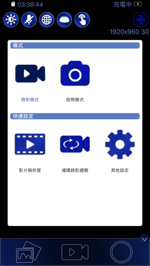 IJOYER(圖2)-速報App