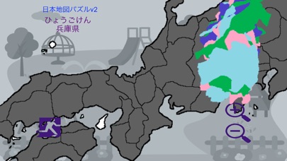日本地図パズルv2 screenshot 4