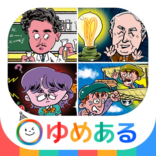 日本・世界のまんが偉人物語（動く絵本） icon