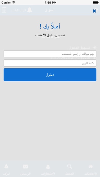 Aswaq Store screenshot 3
