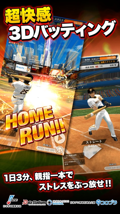 プロ野球PRIDE