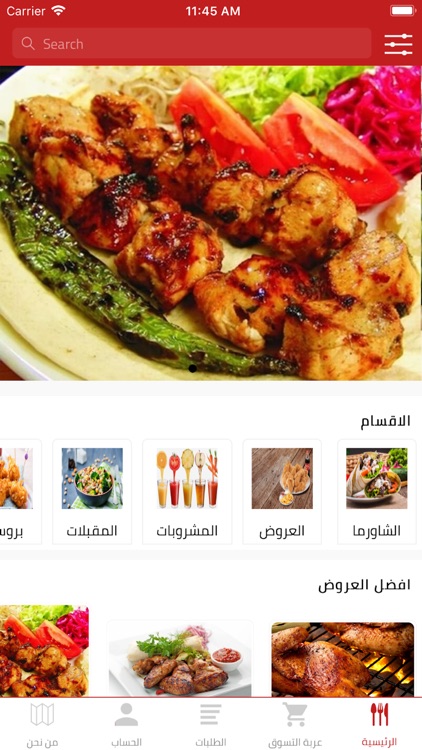 مطاعم حرم الوالي