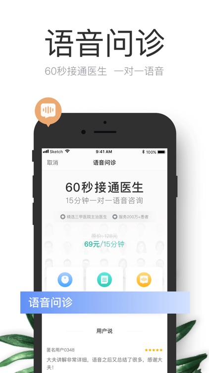丁香医生 - 健康在线专业医生咨询平台