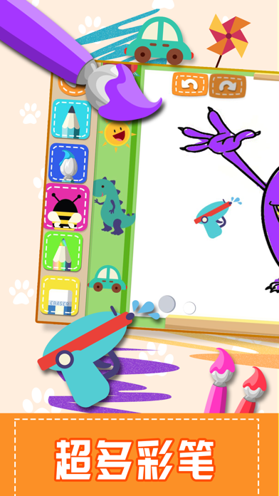 儿童游戏涂色 - 早教儿童画画游戏软件 screenshot 3