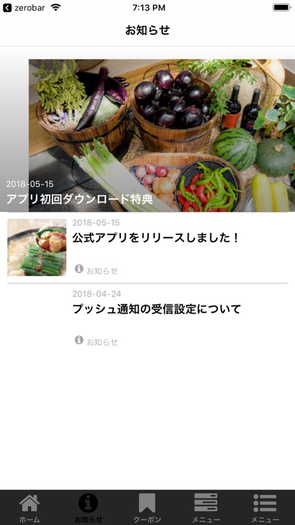 株式会社リディファインダイニング公式アプリ