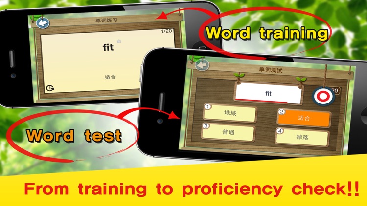 English Word Master screenshot-3