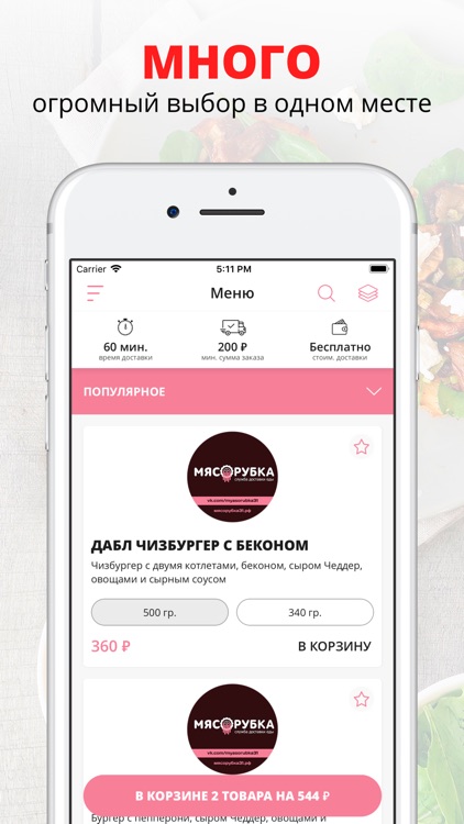 Мясорубка 31 | Белгород