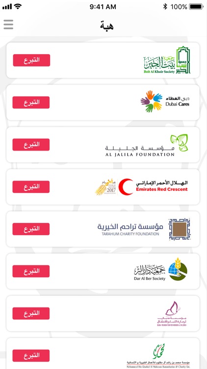 WeAreZayed screenshot-4