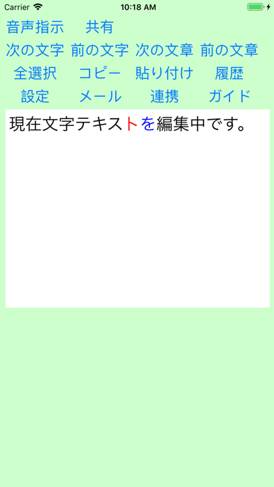 編集くんエディ Iphoneアプリ Applion