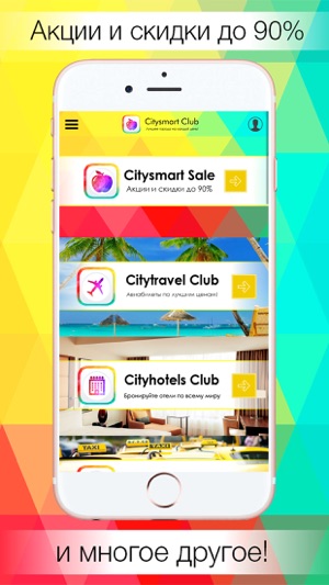 Citysmart Club(圖2)-速報App