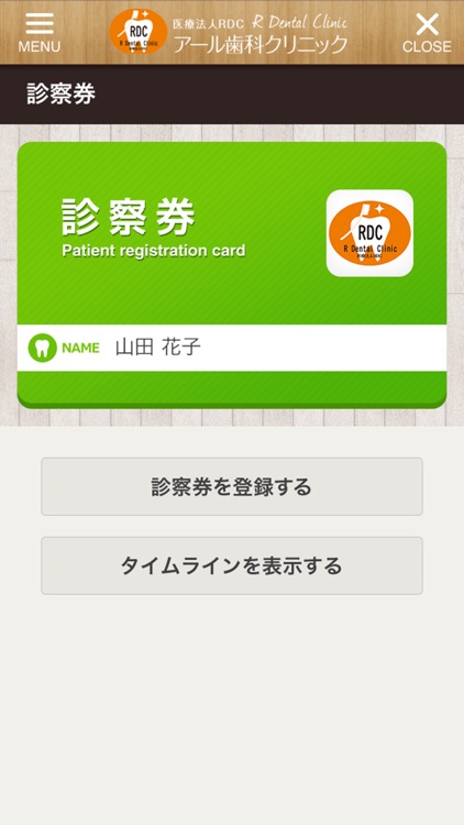 埼玉のアール歯科クリニック