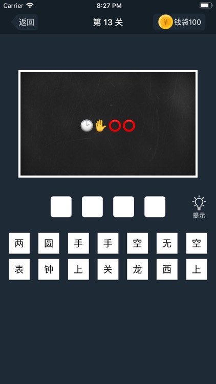 表情猜成语-疯狂的Emoji猜猜猜