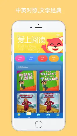 Game screenshot 宝贝学英语-英语图书阅读街 apk