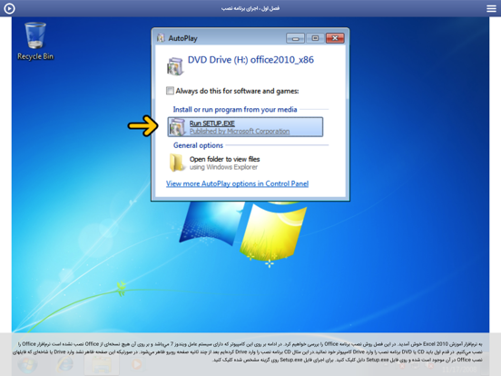 Screenshot #4 pour Learning for Access 2010 آموزش به زبان فارسی