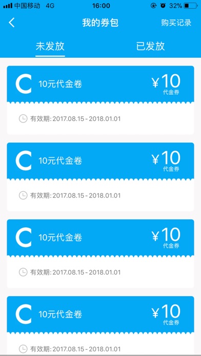 CC快洗商户端 screenshot 4