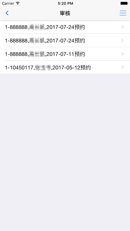 邮寄管理-网上预约审核平台