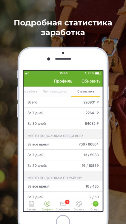 Dostavista - работа курьером screenshot-3