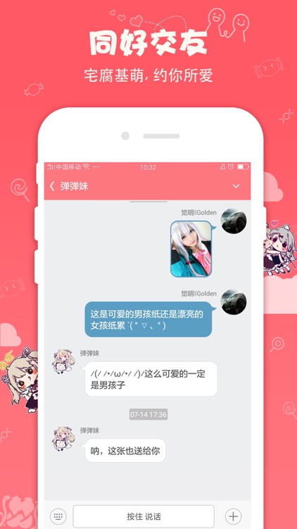 第一弹-专业有趣的二次元动漫社区 screenshot-4