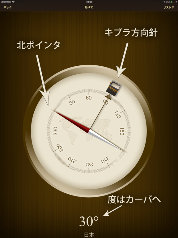 Qibla compass (Kaaba locator)のおすすめ画像2