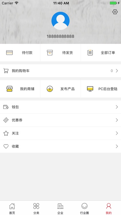 中国包包行业门户 screenshot-4