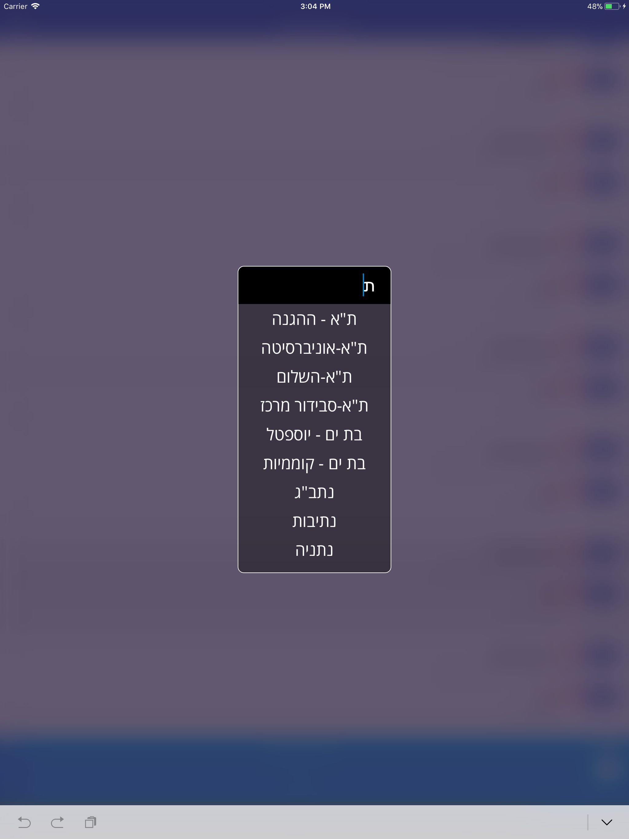 זמני רכבת ישראל
