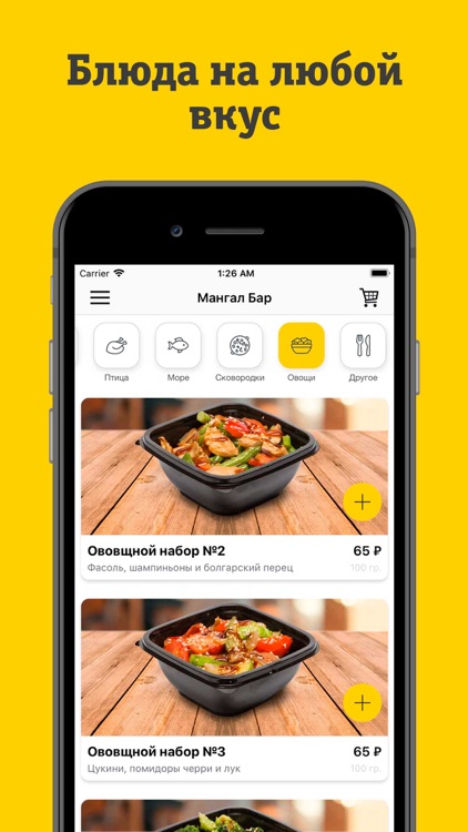 Мангал Бар screenshot-3