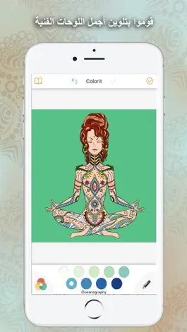 Game screenshot برنامج تلوين الصور ل الكبار mod apk
