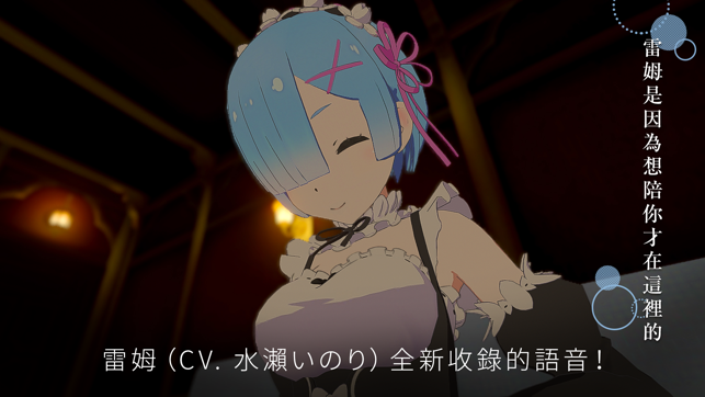 用VR跟雷姆在異世界生活-膝枕篇(圖2)-速報App