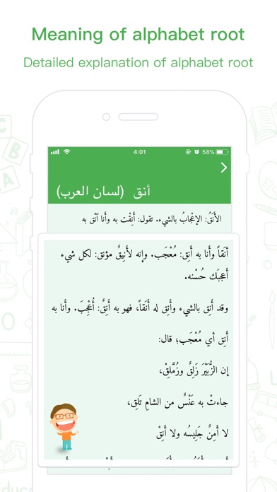Maani Arabic- المعاجم  dicthtt screenshot 3