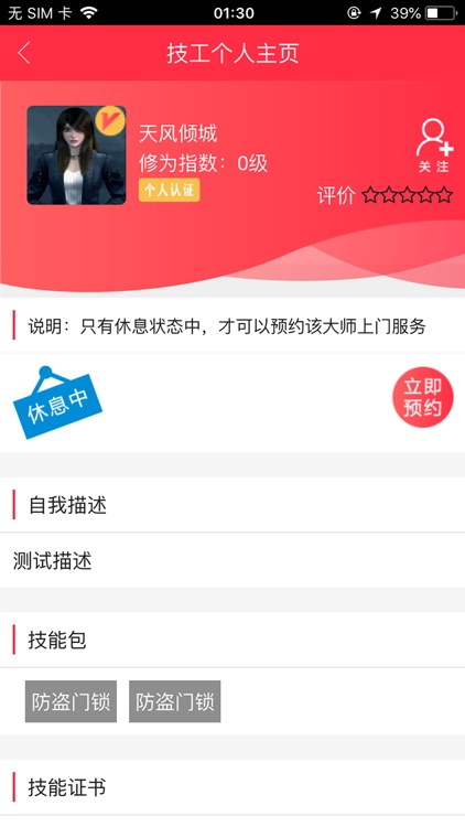 创联无忧 screenshot-7