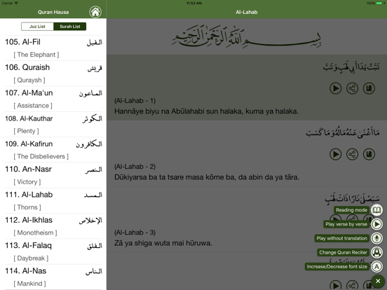 Screenshot #6 pour Alƙur'ani a Hausa