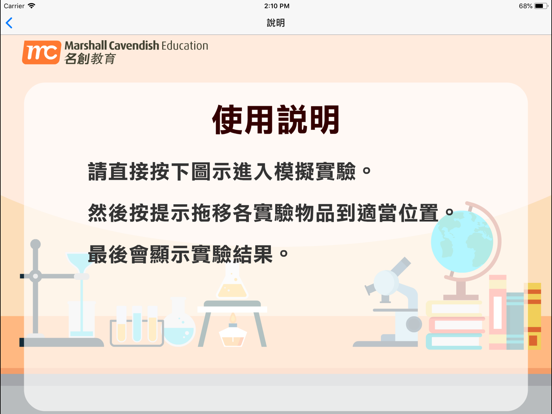 Screenshot #6 pour 熱與燃燒