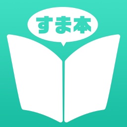 すま本リーダー