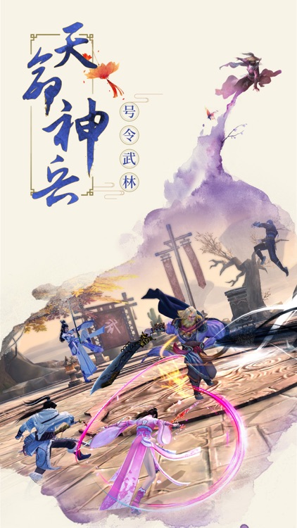 九阴真经3D-经典武侠类角色扮演动作手游