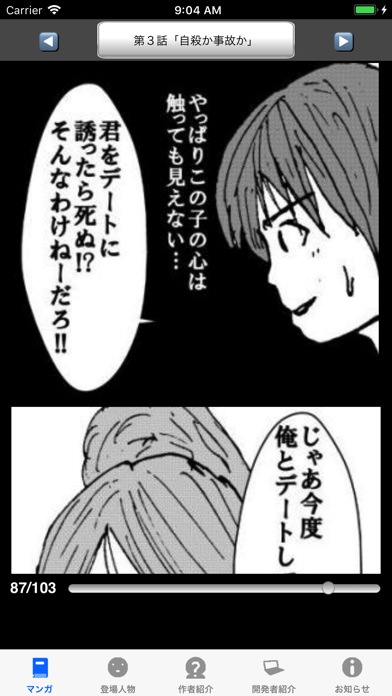 ラッキーボーイ１（漫画アプリ）のおすすめ画像1