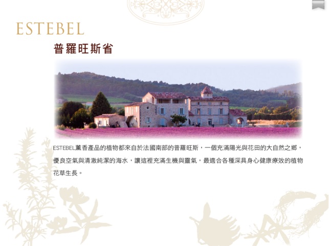 EB薰香秘密(圖6)-速報App