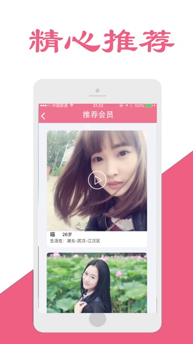 百好婚恋-正规的相亲,恋爱网站 screenshot 3