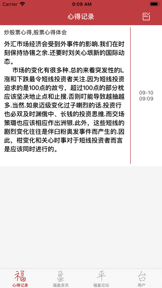 #3. 福盈平台-财经论坛 (iOS) Podle: Madrona Limbaco