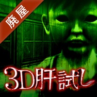 3D肝試し ～呪われた廃屋～【ホラーゲーム】 apk