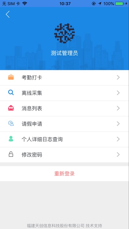 辅警工作台 screenshot-4